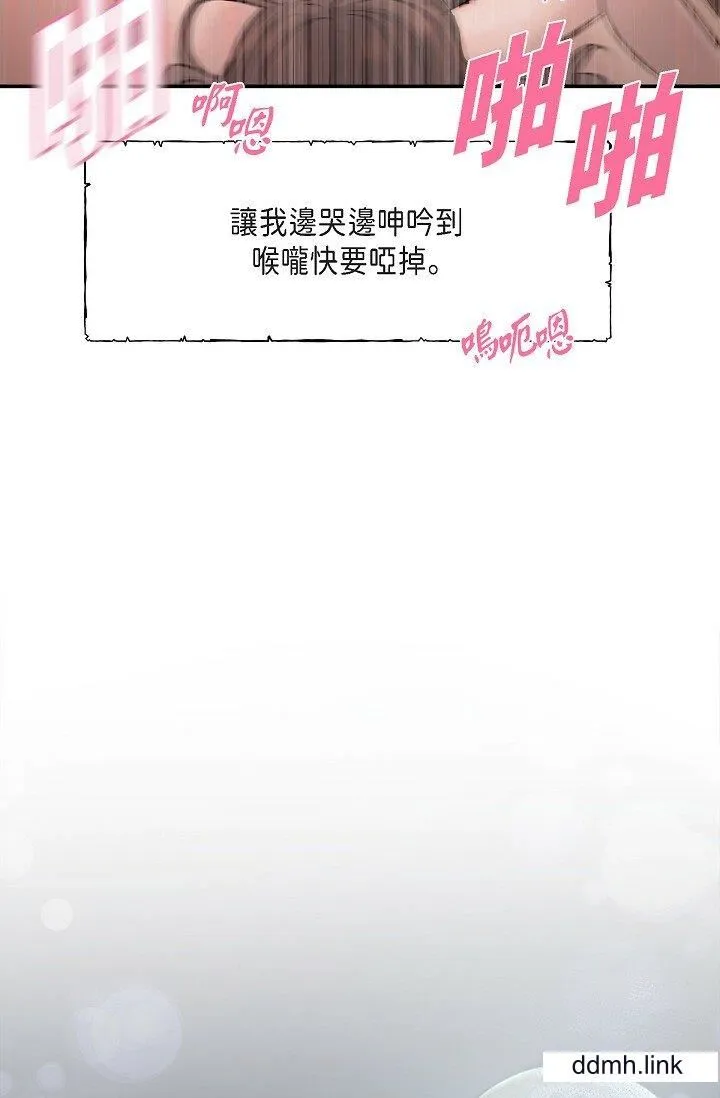 可疑的代表 - 第41话-互相交换爱液的两人 - page 27