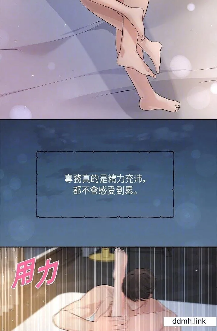 可疑的代表 - 第41话-互相交换爱液的两人 - page 32