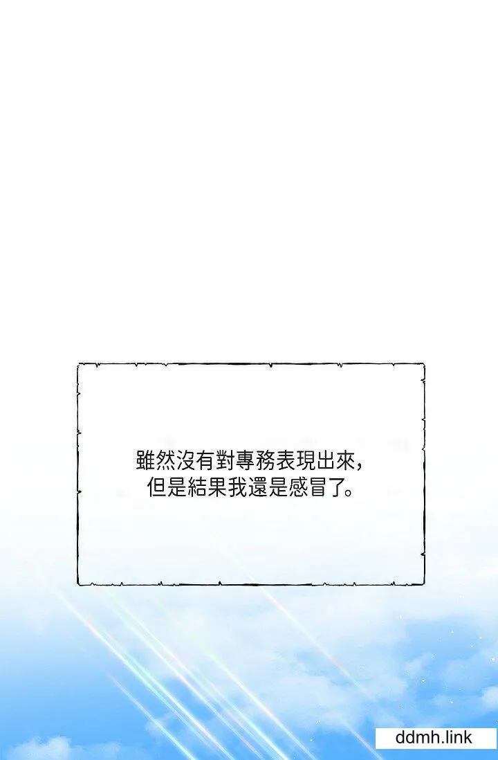可疑的代表 - 第41话-互相交换爱液的两人 - page 36