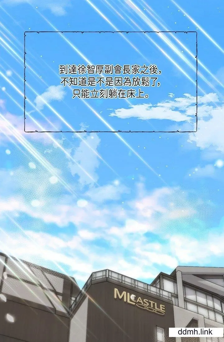 可疑的代表 - 第41话-互相交换爱液的两人 - page 37