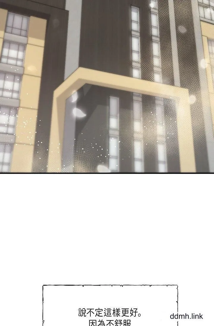 可疑的代表 - 第41话-互相交换爱液的两人 - page 38