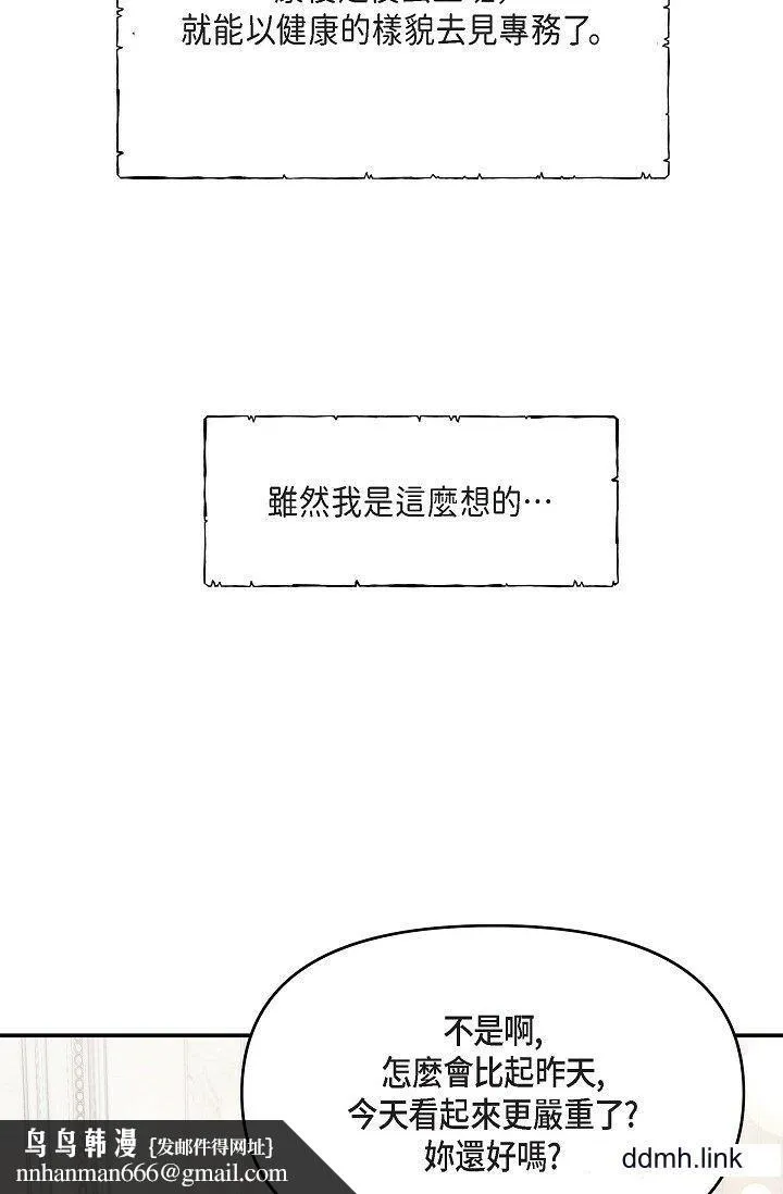 可疑的代表 - 第41话-互相交换爱液的两人 - page 40