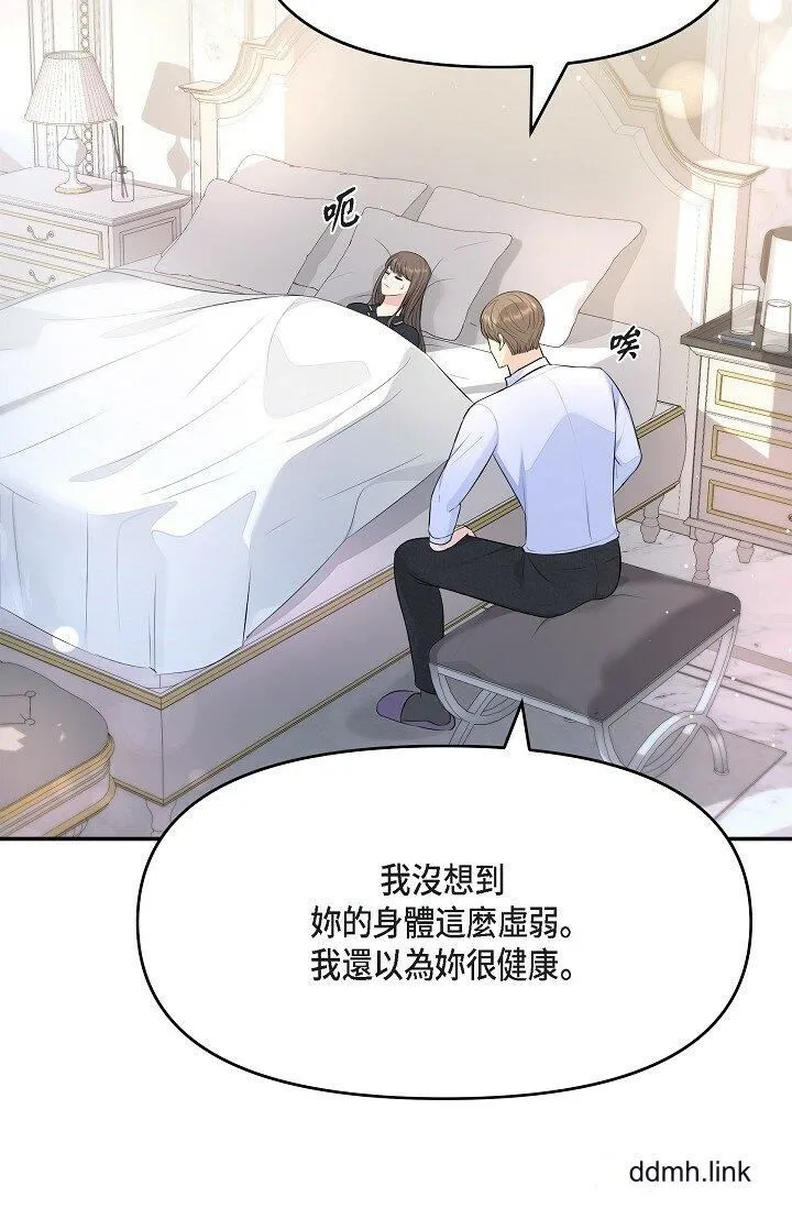 可疑的代表 - 第41话-互相交换爱液的两人 - page 41