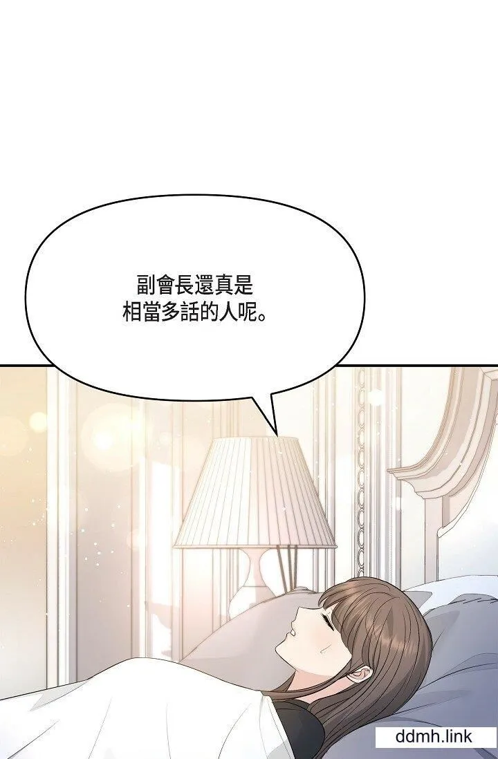可疑的代表 - 第41话-互相交换爱液的两人 - page 42