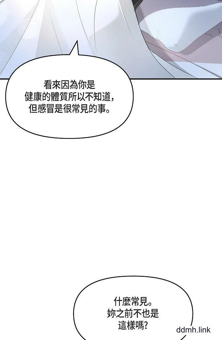 可疑的代表 - 第41话-互相交换爱液的两人 - page 43