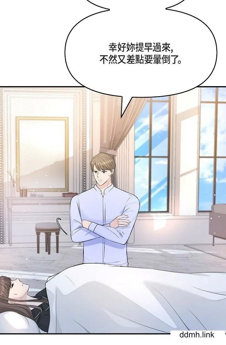 可疑的代表 - 第41话-互相交换爱液的两人 - page 44