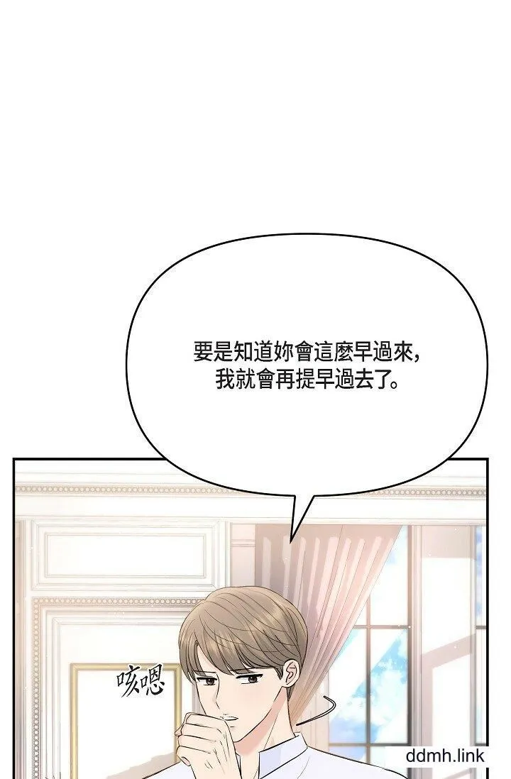 可疑的代表 - 第41话-互相交换爱液的两人 - page 45