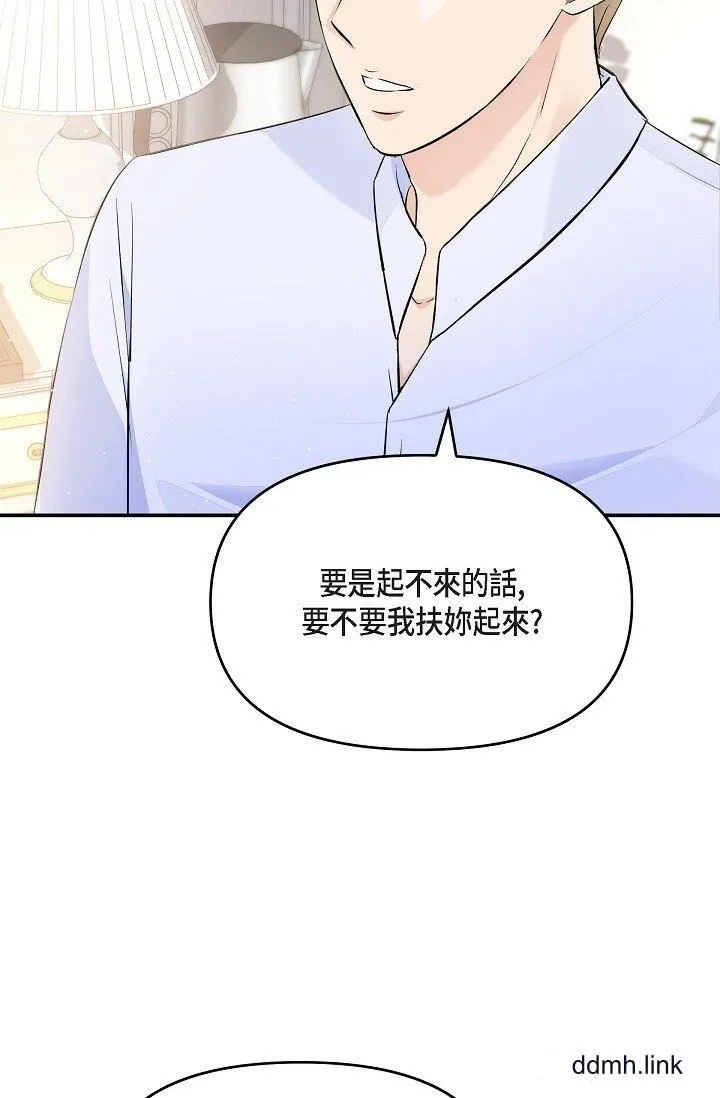 可疑的代表 - 第41话-互相交换爱液的两人 - page 51