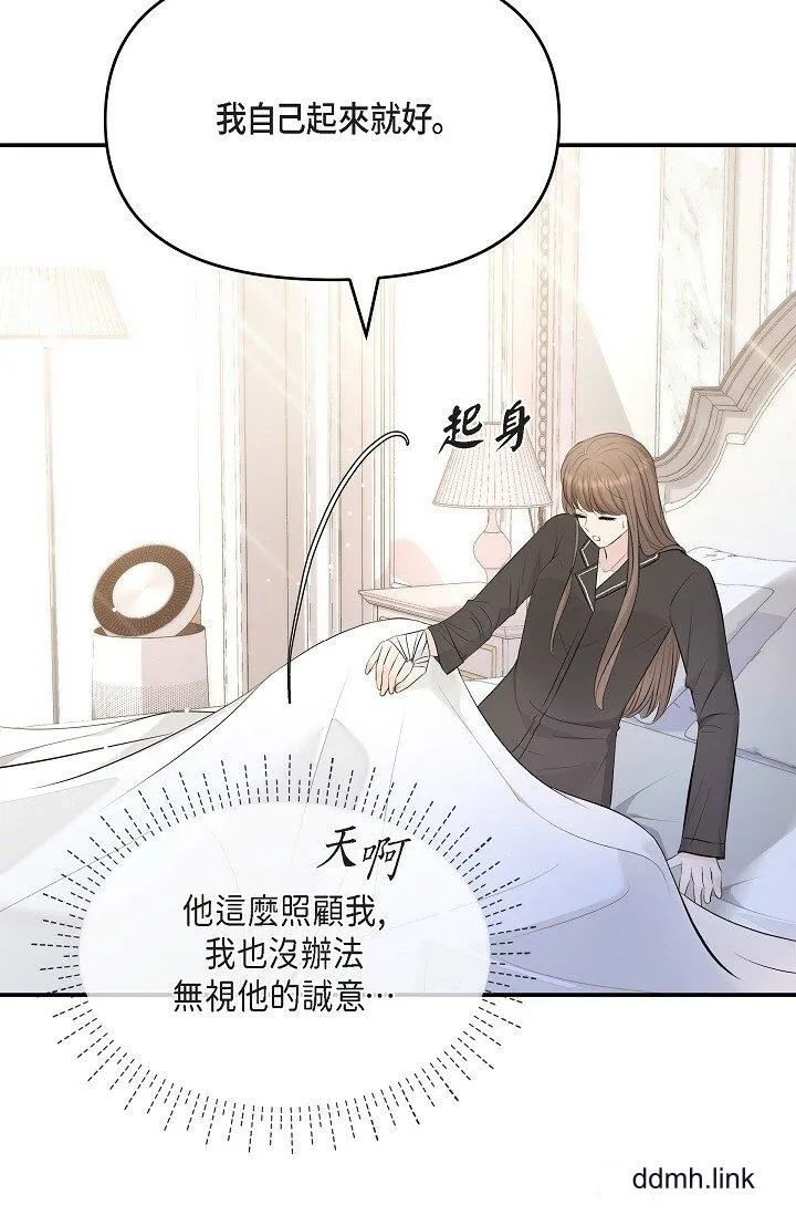 可疑的代表 - 第41话-互相交换爱液的两人 - page 52
