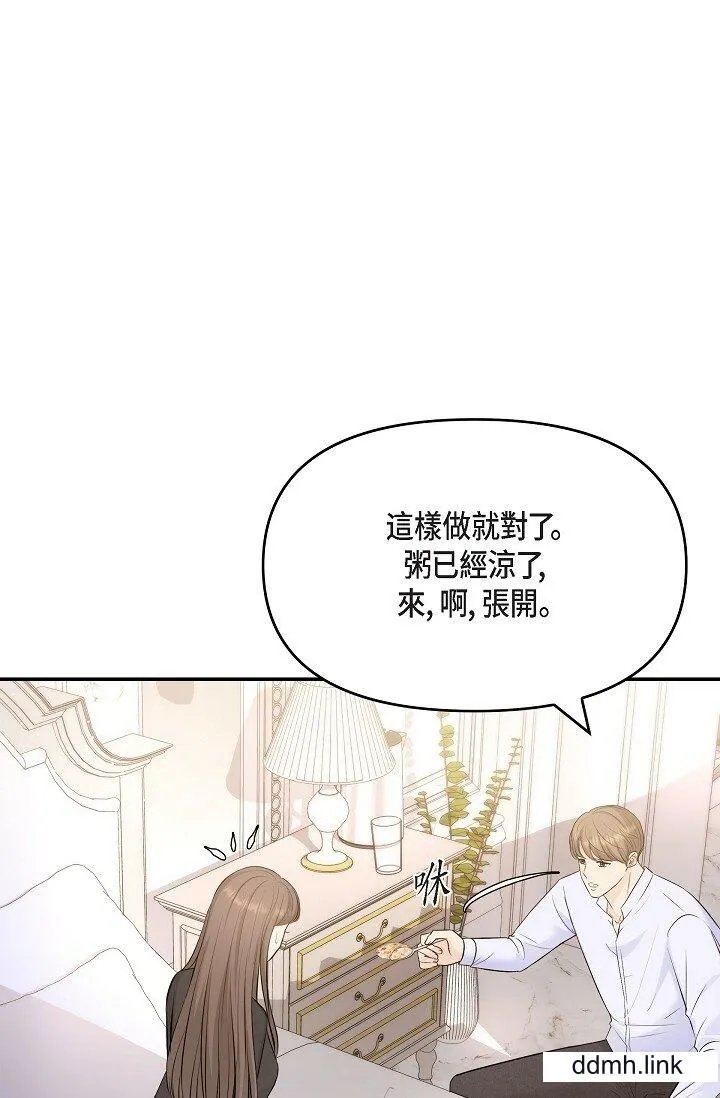 可疑的代表 - 第41话-互相交换爱液的两人 - page 53