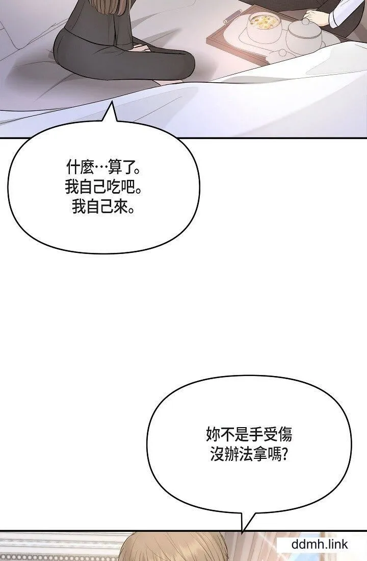 可疑的代表 - 第41话-互相交换爱液的两人 - page 54