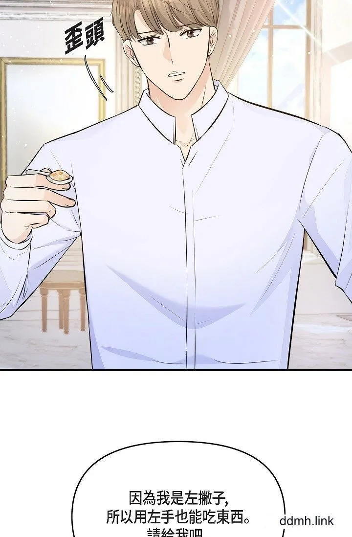 可疑的代表 - 第41话-互相交换爱液的两人 - page 55