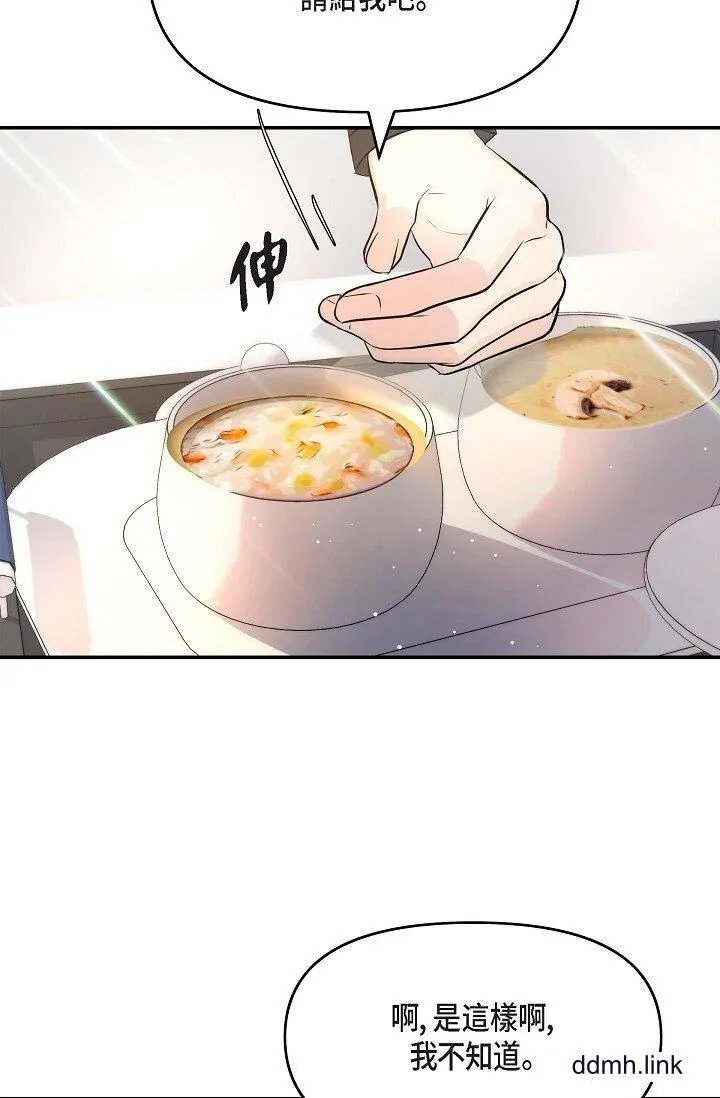 可疑的代表 - 第41话-互相交换爱液的两人 - page 56