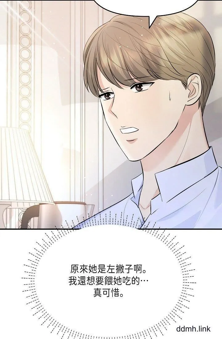 可疑的代表 - 第41话-互相交换爱液的两人 - page 57