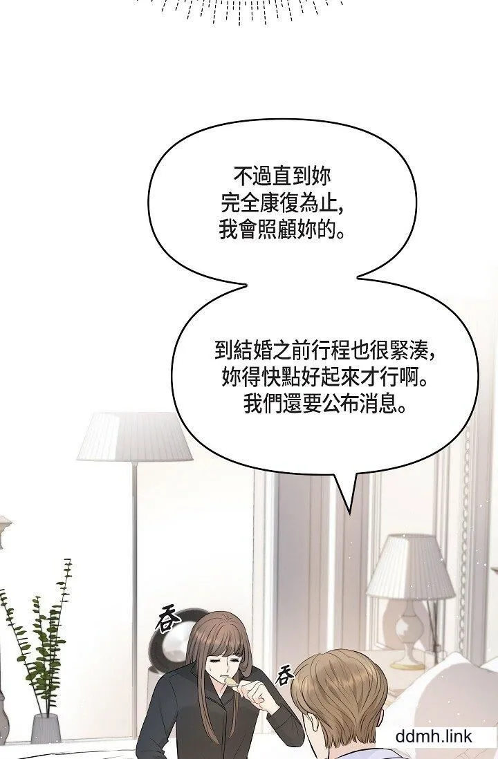 可疑的代表 - 第41话-互相交换爱液的两人 - page 58