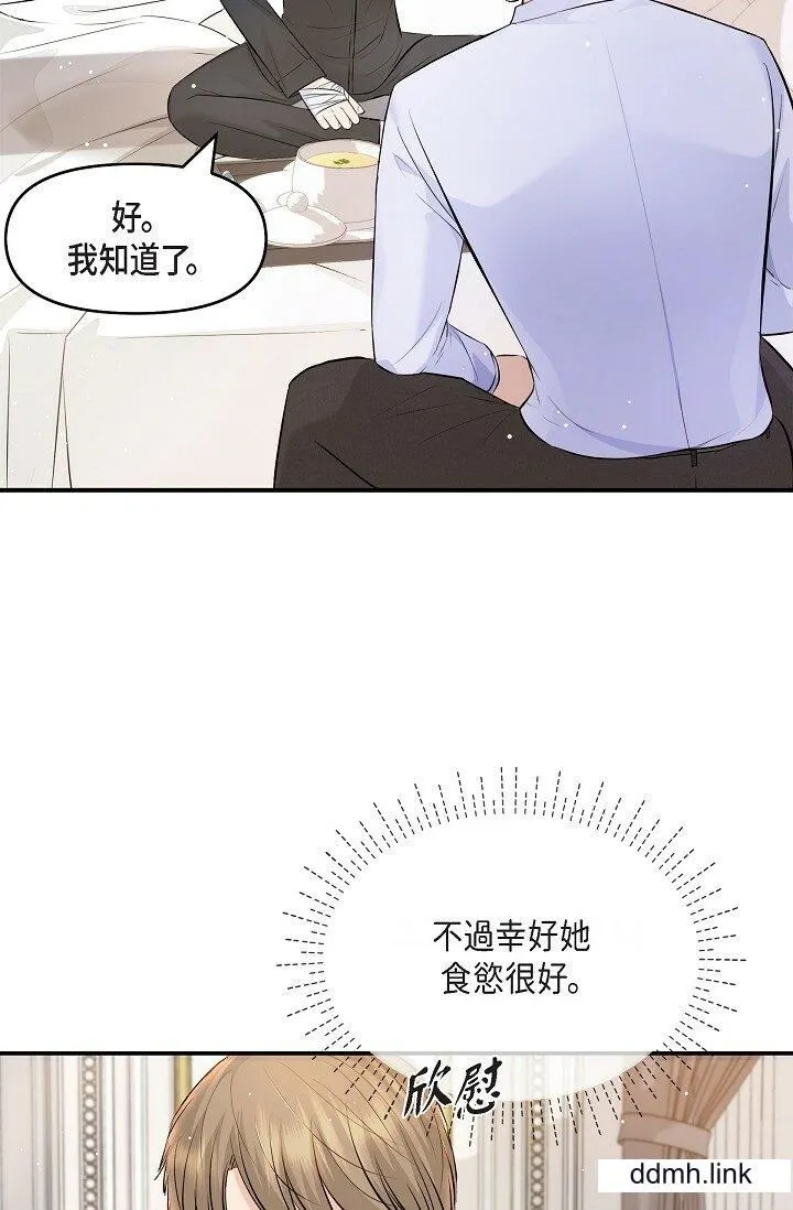 可疑的代表 - 第41话-互相交换爱液的两人 - page 59