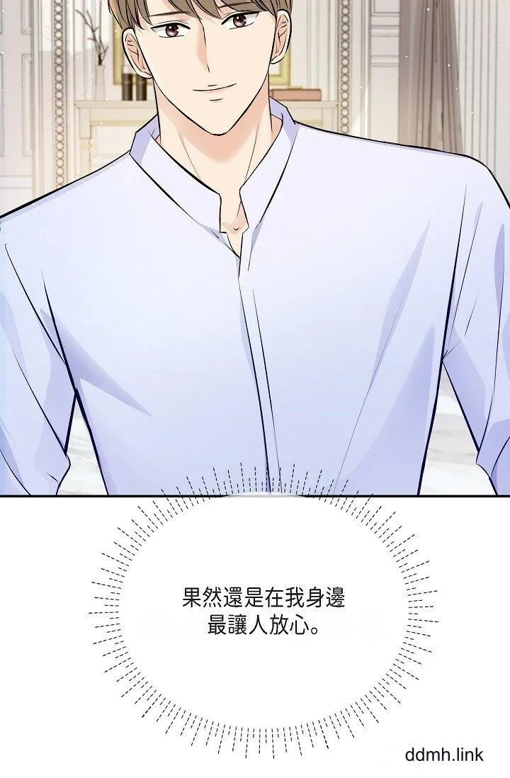 可疑的代表 - 第41话-互相交换爱液的两人 - page 60