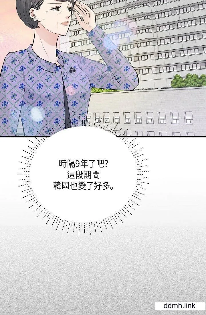 可疑的代表 - 第41话-互相交换爱液的两人 - page 65