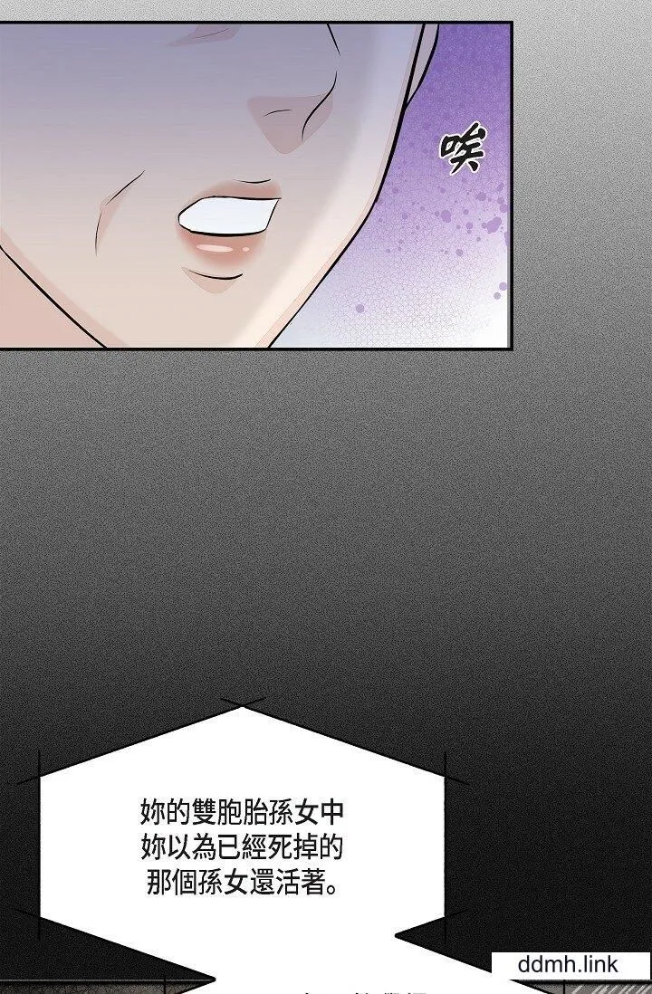 可疑的代表 - 第41话-互相交换爱液的两人 - page 66