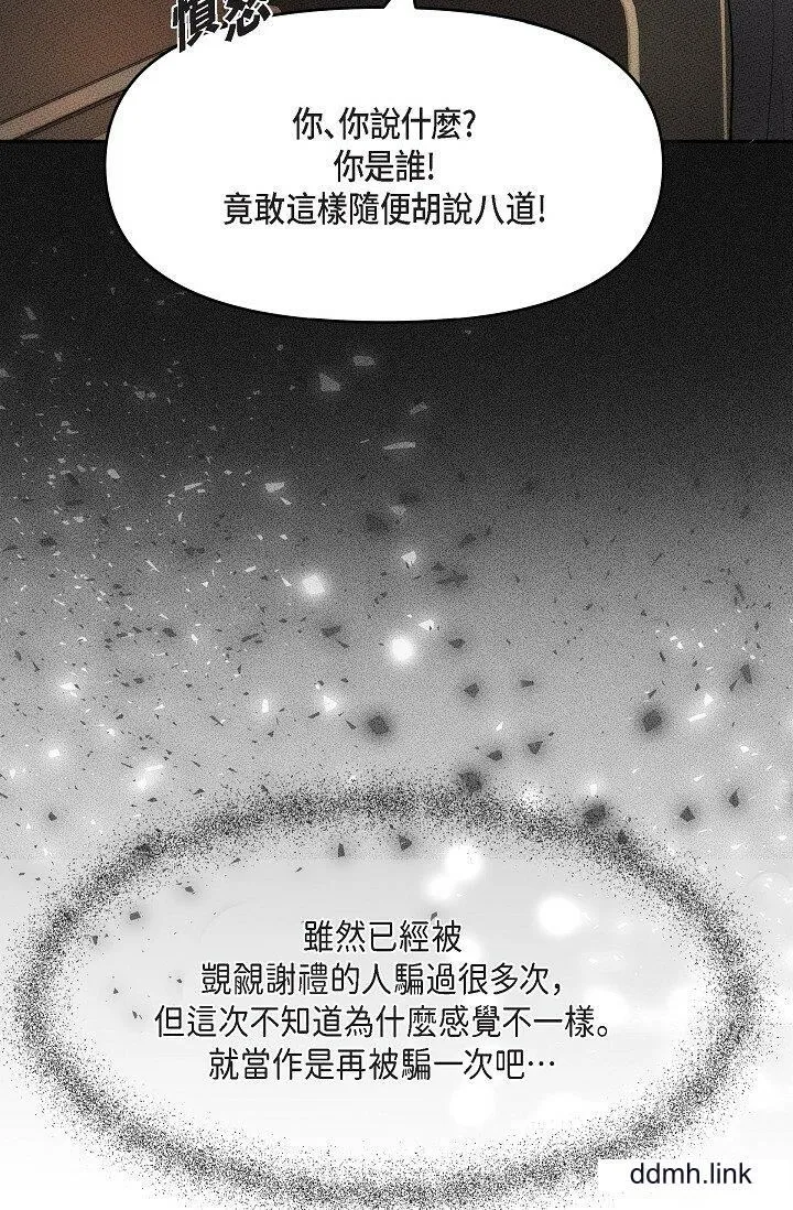 可疑的代表 - 第41话-互相交换爱液的两人 - page 68