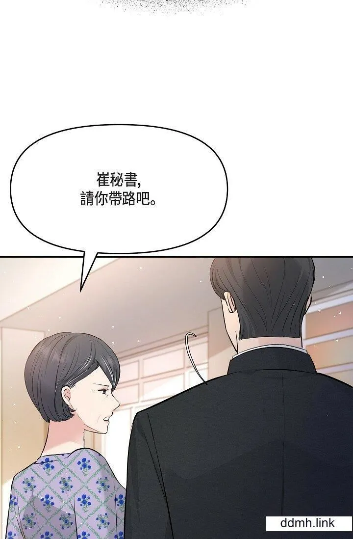 可疑的代表 - 第41话-互相交换爱液的两人 - page 69