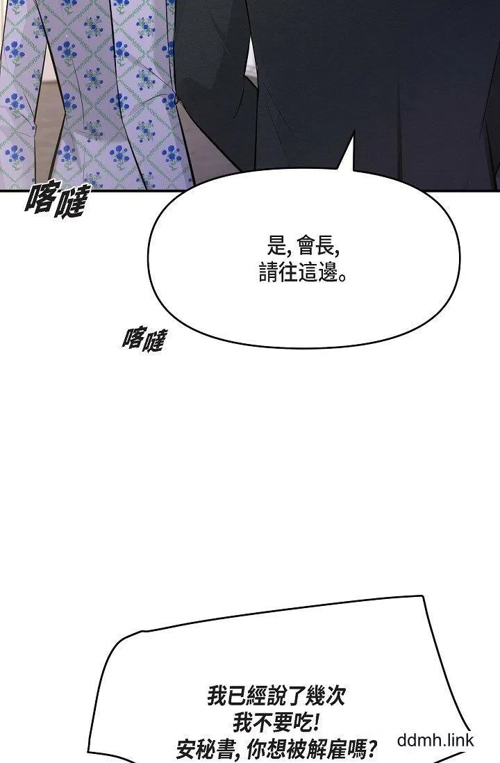 可疑的代表 - 第41话-互相交换爱液的两人 - page 70