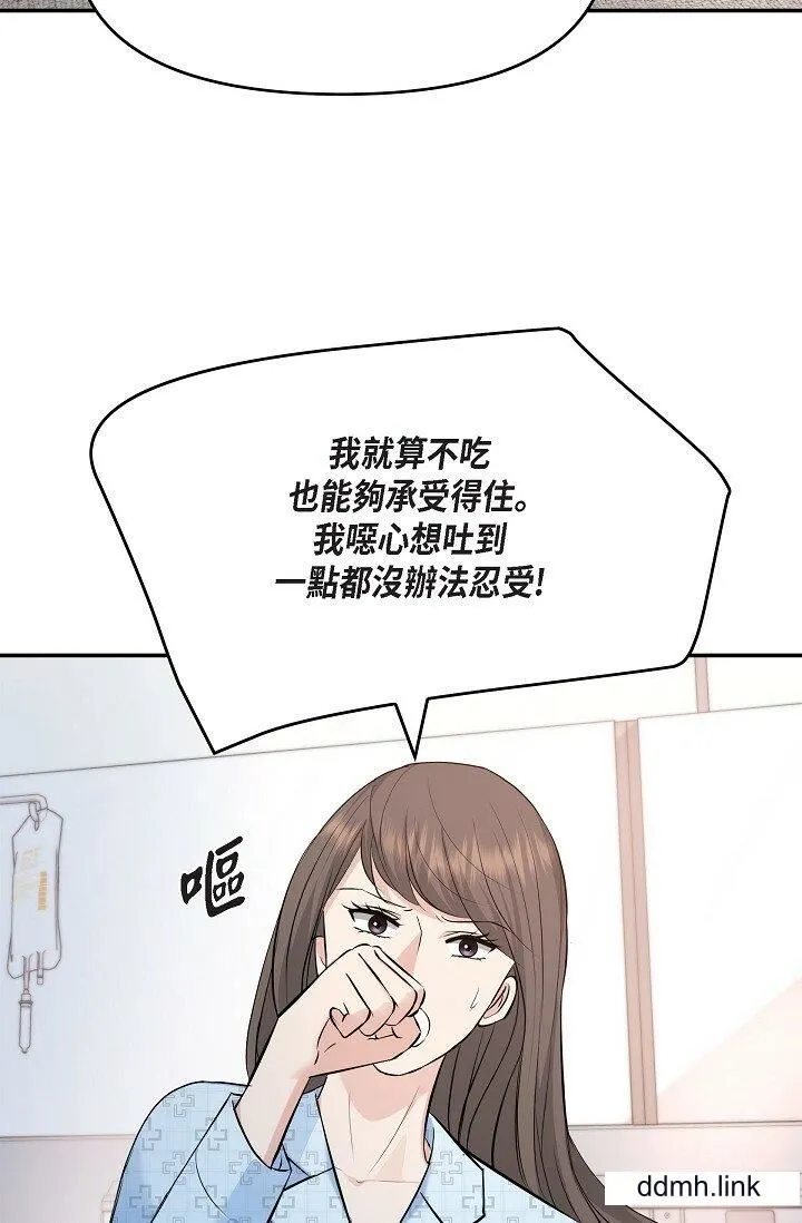 可疑的代表 - 第41话-互相交换爱液的两人 - page 72