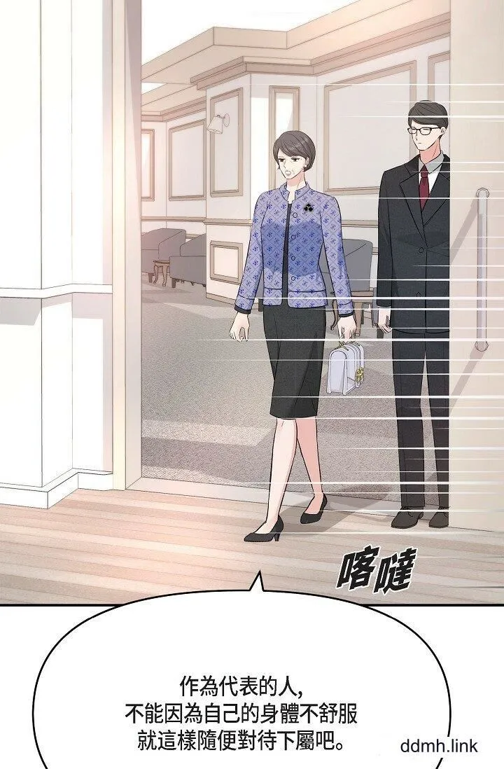 可疑的代表 - 第41话-互相交换爱液的两人 - page 74