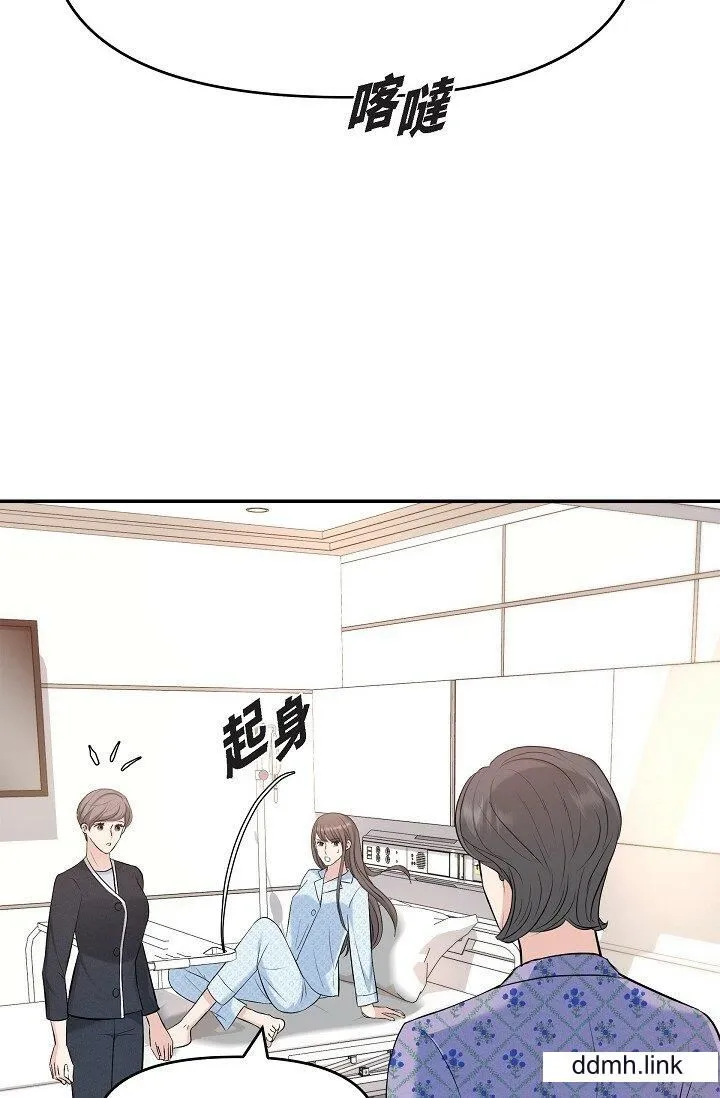 可疑的代表 - 第41话-互相交换爱液的两人 - page 75