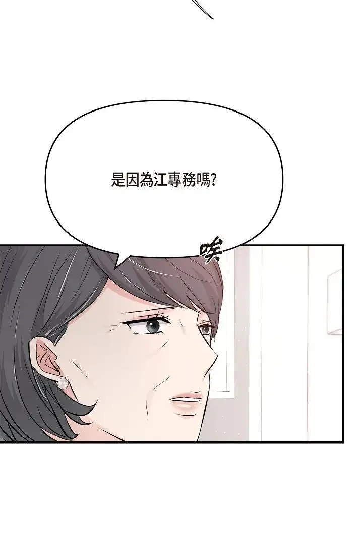 可疑的代表 - 第42话-妳的身边还有我啊…！ - page 9