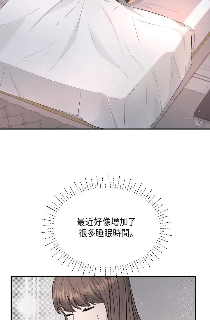可疑的代表 - 第42话-妳的身边还有我啊…！ - page 25