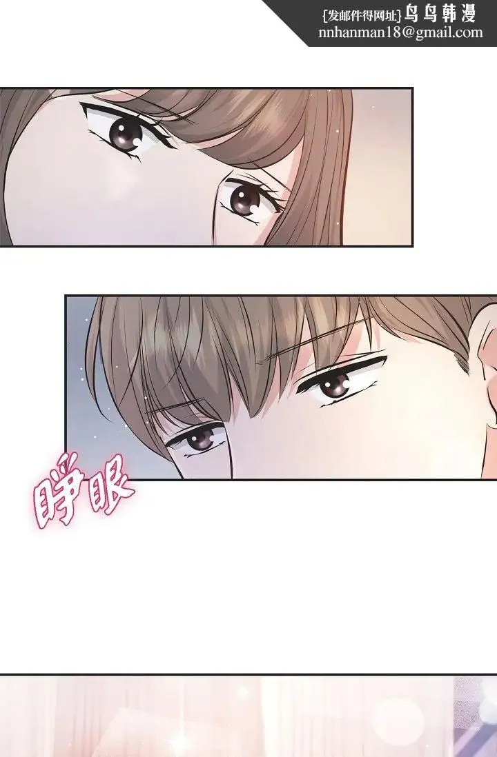 可疑的代表 - 第42话-妳的身边还有我啊…！ - page 37