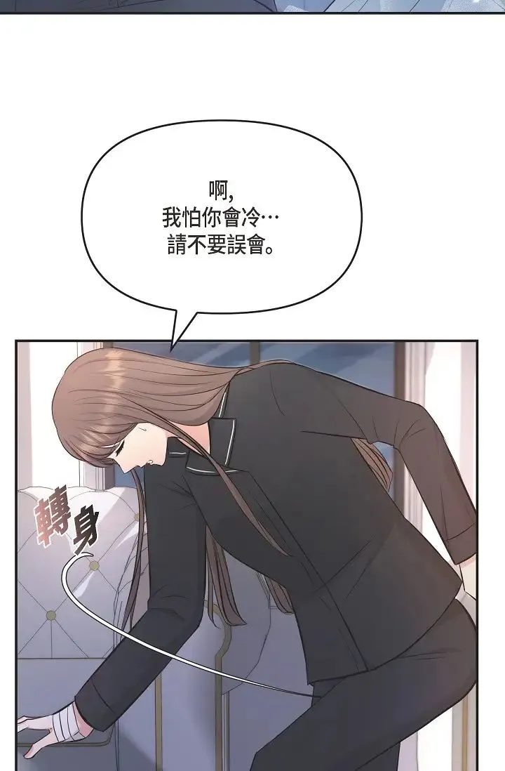 可疑的代表 - 第42话-妳的身边还有我啊…！ - page 39