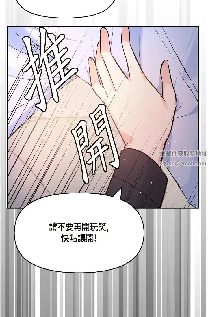 可疑的代表 - 第42话-妳的身边还有我啊…！ - page 49