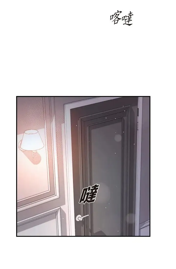 可疑的代表 - 第42话-妳的身边还有我啊…！ - page 55