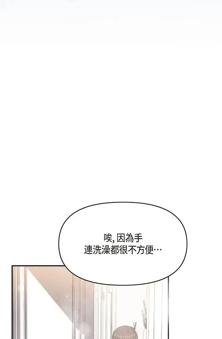 可疑的代表 - 第42话-妳的身边还有我啊…！ - page 59