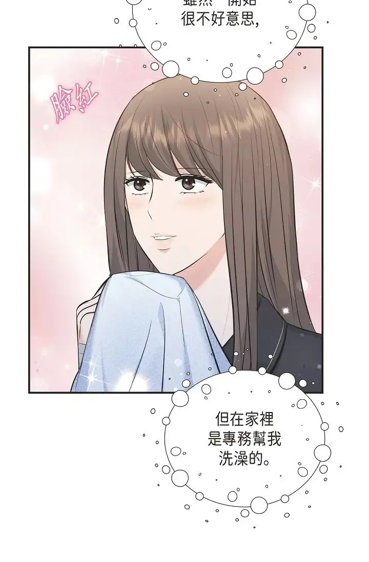 可疑的代表 - 第42话-妳的身边还有我啊…！ - page 61