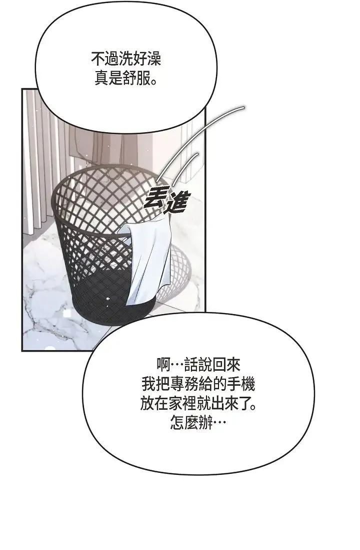 可疑的代表 - 第42话-妳的身边还有我啊…！ - page 62
