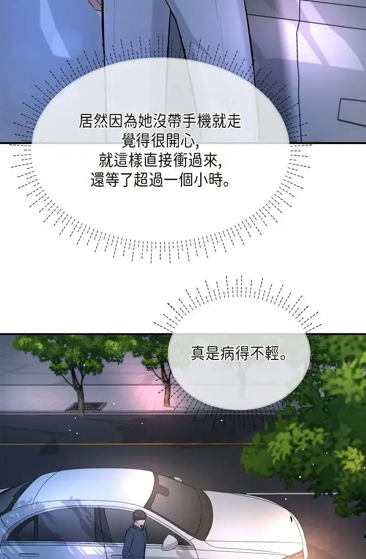 可疑的代表 - 第42话-妳的身边还有我啊…！ - page 69