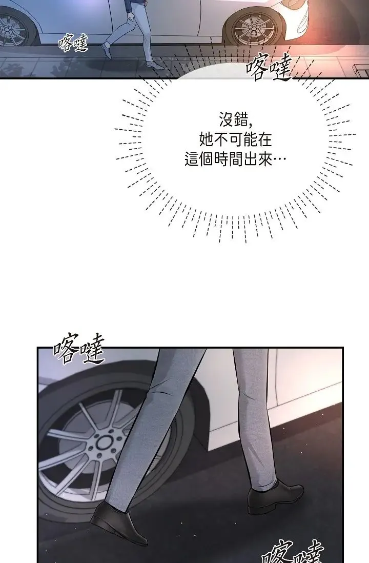 可疑的代表 - 第42话-妳的身边还有我啊…！ - page 70