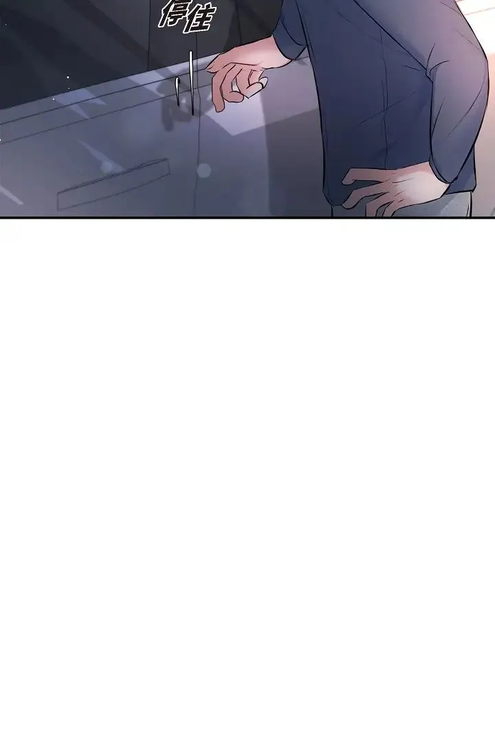 可疑的代表 - 第42话-妳的身边还有我啊…！ - page 72
