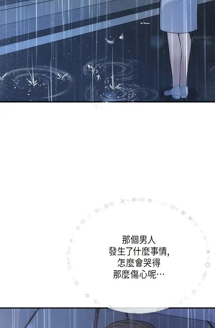 可疑的代表 - 第53话-爽到失去理智 - page 2
