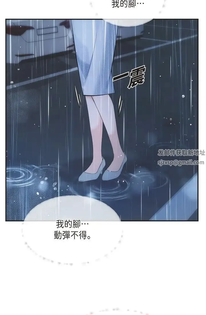 可疑的代表 - 第53话-爽到失去理智 - page 5