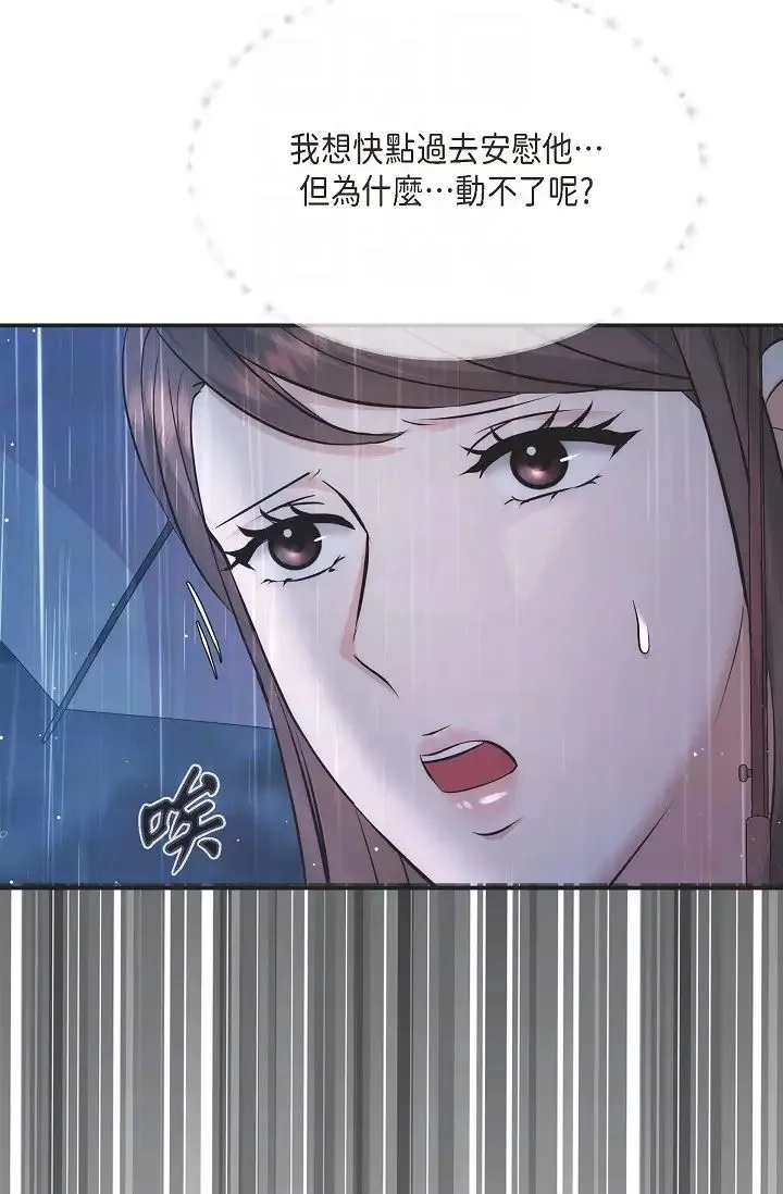 可疑的代表 - 第53话-爽到失去理智 - page 6