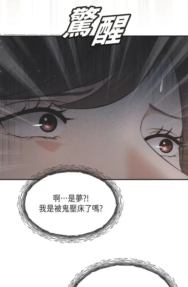可疑的代表 - 第53话-爽到失去理智 - page 8