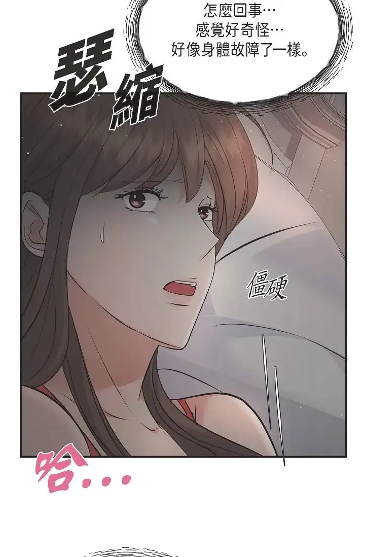 可疑的代表 - 第53话-爽到失去理智 - page 9