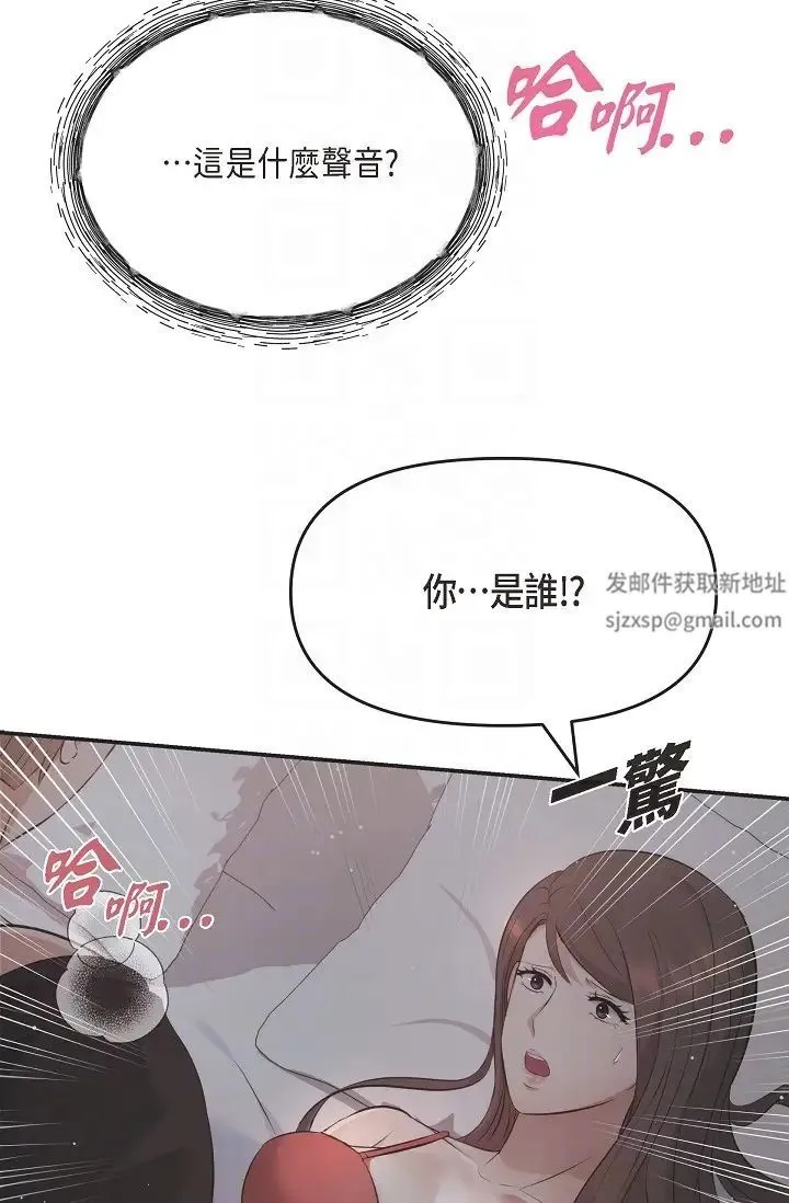 可疑的代表 - 第53话-爽到失去理智 - page 10