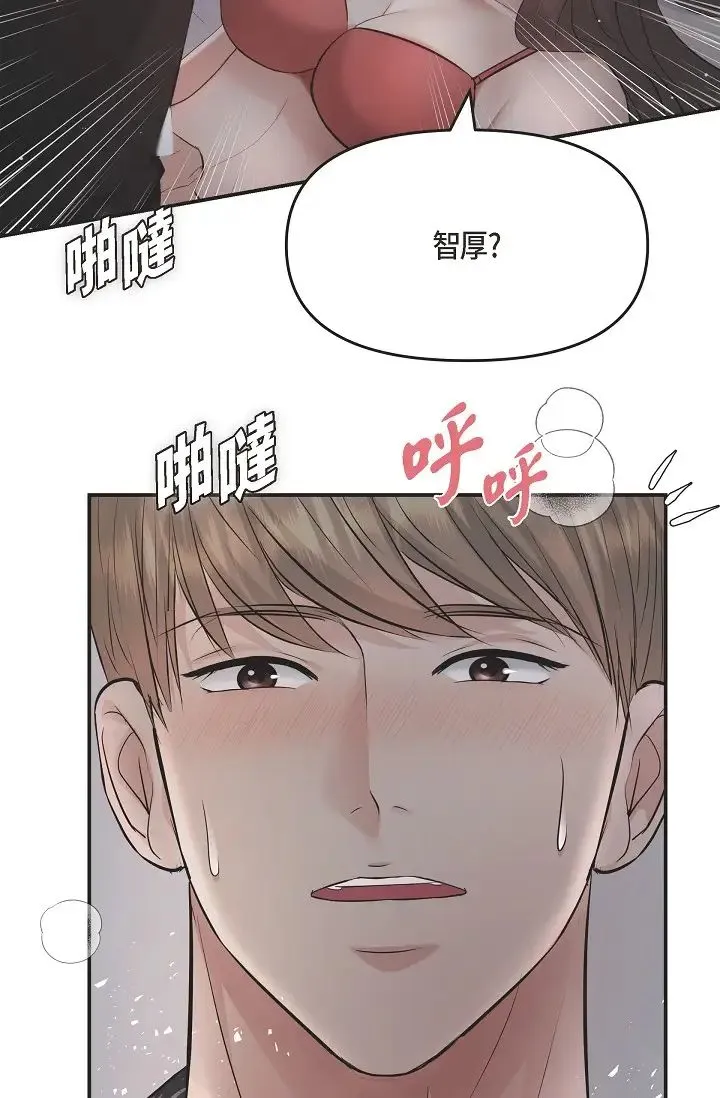 可疑的代表 - 第53话-爽到失去理智 - page 11