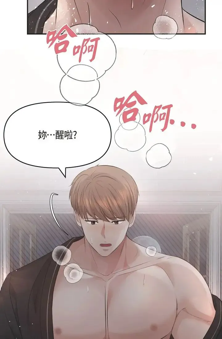 可疑的代表 - 第53话-爽到失去理智 - page 12