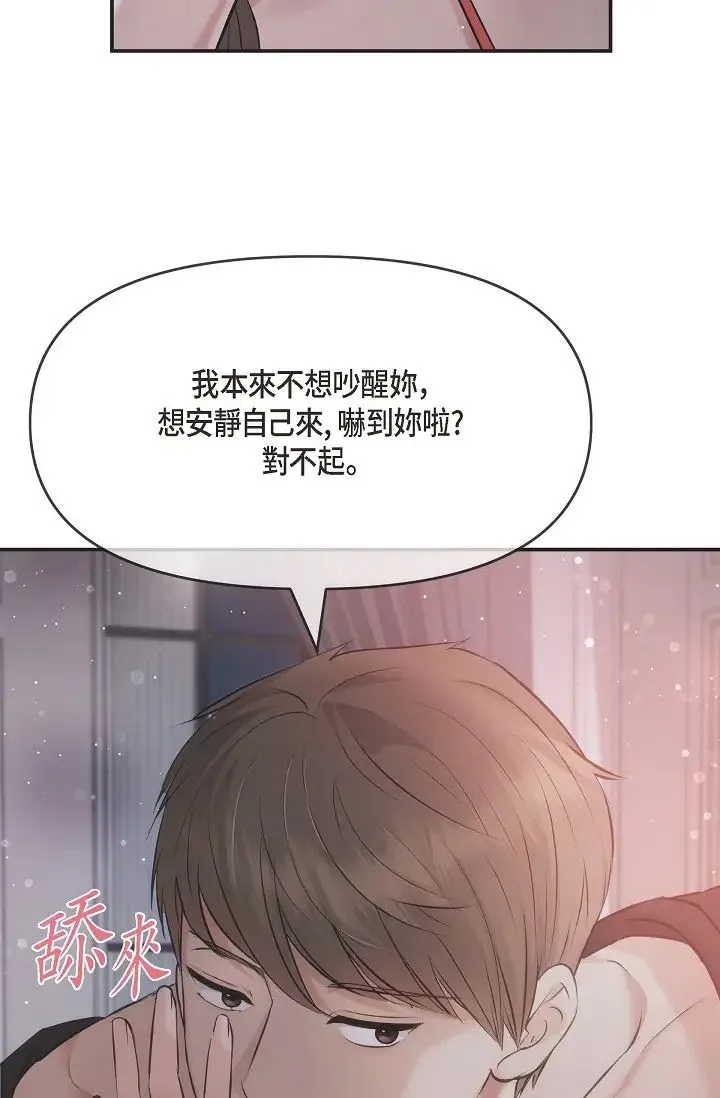 可疑的代表 - 第53话-爽到失去理智 - page 15